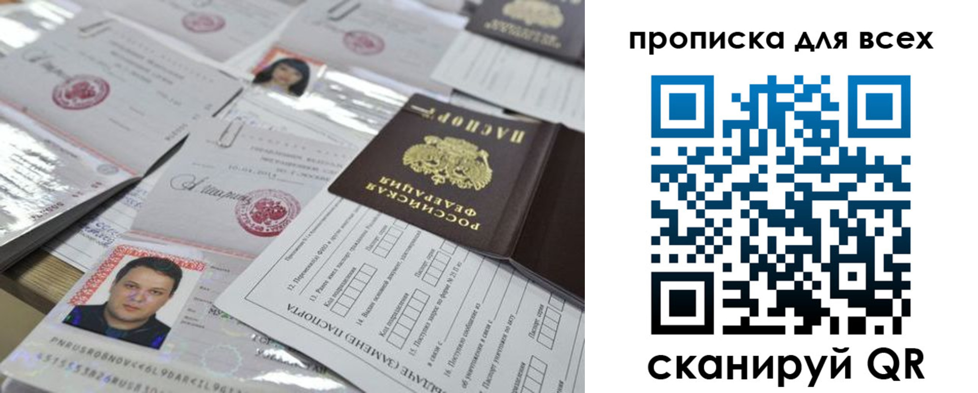 временная регистрация собственник в Унече