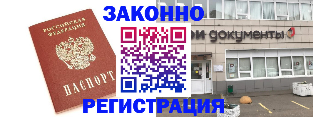 прописка поиск в Унече