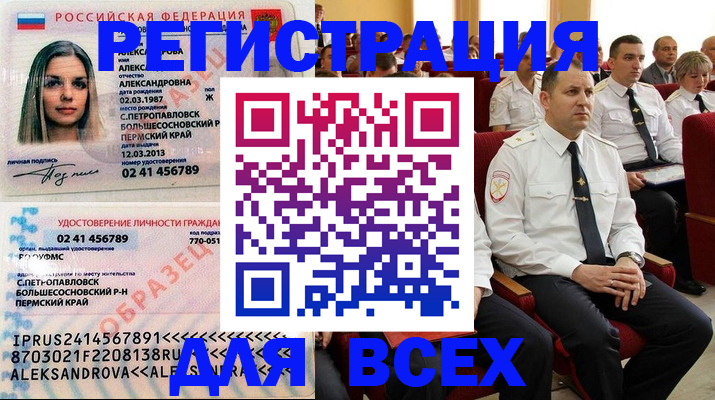 прописка гарантия в Унече