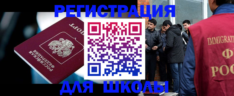 временная регистрация гарантия в Унече