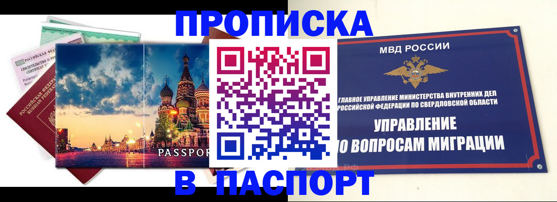 временная регистрация собственник в Унече