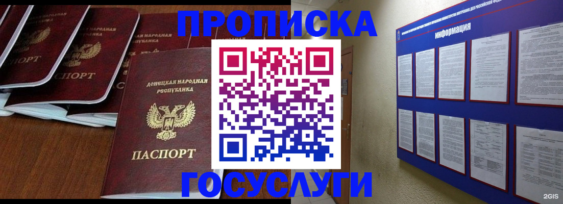 временная регистрация гарантия в Унече